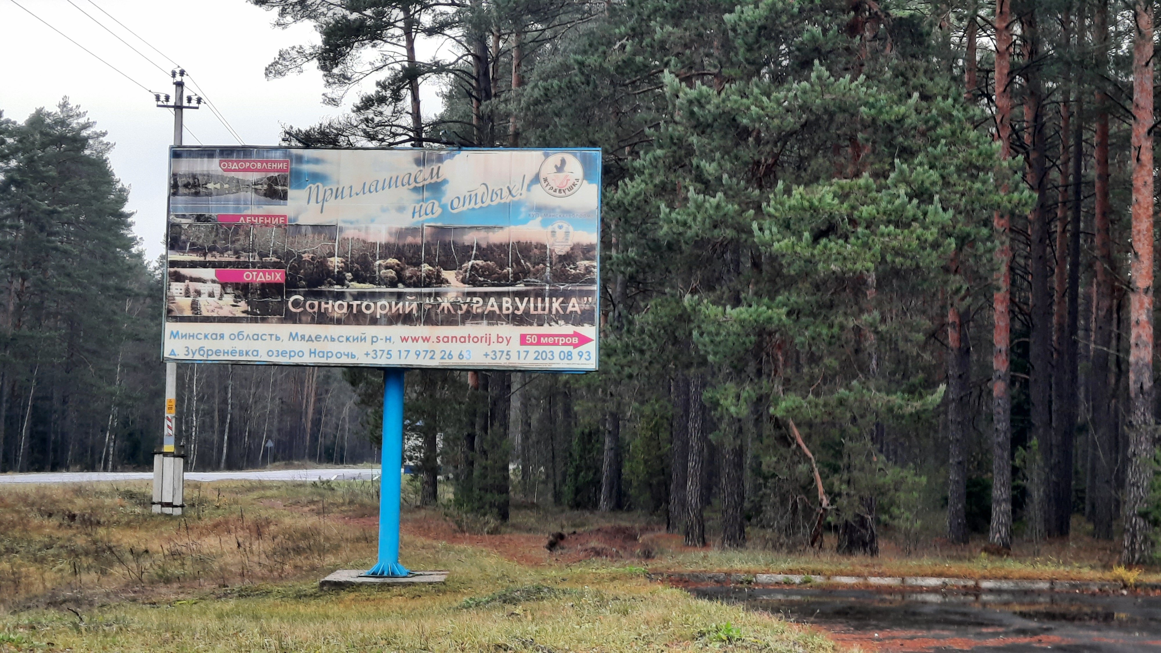 Фото Журавушка