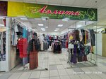 7 Красавиц (Pushkinskaya Street, 165), clothing store