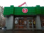 5Post (Belorusskaya ulitsa, 97) ، الطرود الآلي