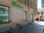 Бери заряд! (Zhukovskogo Street, 2), power bank rental