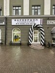 Topshef (Soborniy Lane, 50/142), barber shop