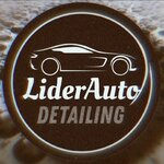 Лидерство (ulitsa Kornilova, 6/1), auto detailing