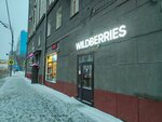 Wildberries.ru (Suschyovsky Val Street, 22), point of delivery