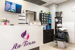 La Belle (Dmitrovskoye Highway, 107к4), beauty salon