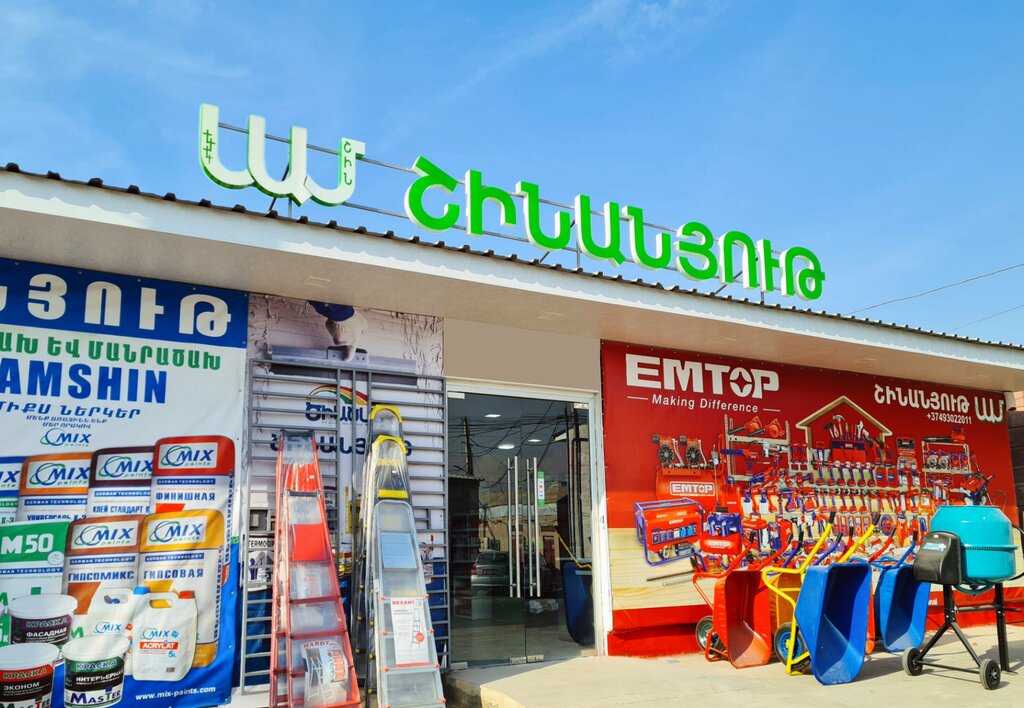 Hardware store Sam Shin Group, Yerevan, photo