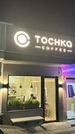 Tochka Coffee (prospekt Kuliyeva, 2В), coffee shop