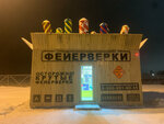 KorobkaFejerverkov. Rf (Moskovskoye Highway, 6Б), fireworks and pyrotechnics