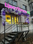 ЦветТочка48 (Gagarina Street, 159), floristeria
