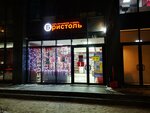 Bristol (Elektrolitny Drive, 5Б), alcoholic beverages