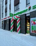 Белорусские продукты (Verkhnyaya Pyshma, Uspenskiy Avenue, 113Д/1), grocery