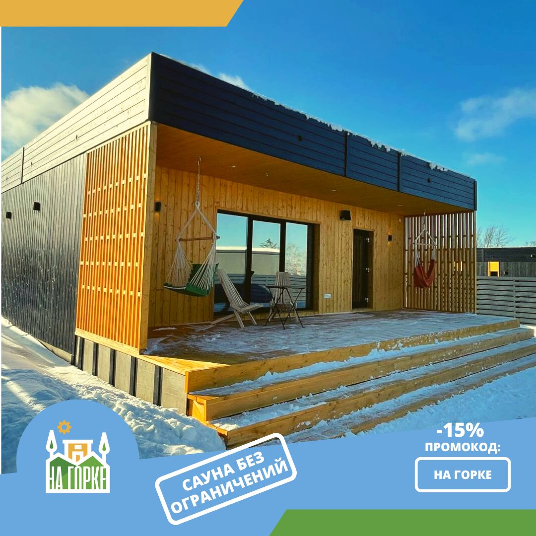 Фото На Горке