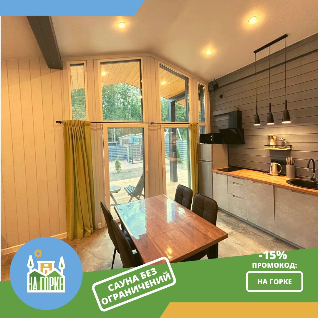 Фото На Горке