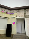 Wildberries (село Заречное, Мраморная улица, 26), punto de entrega
