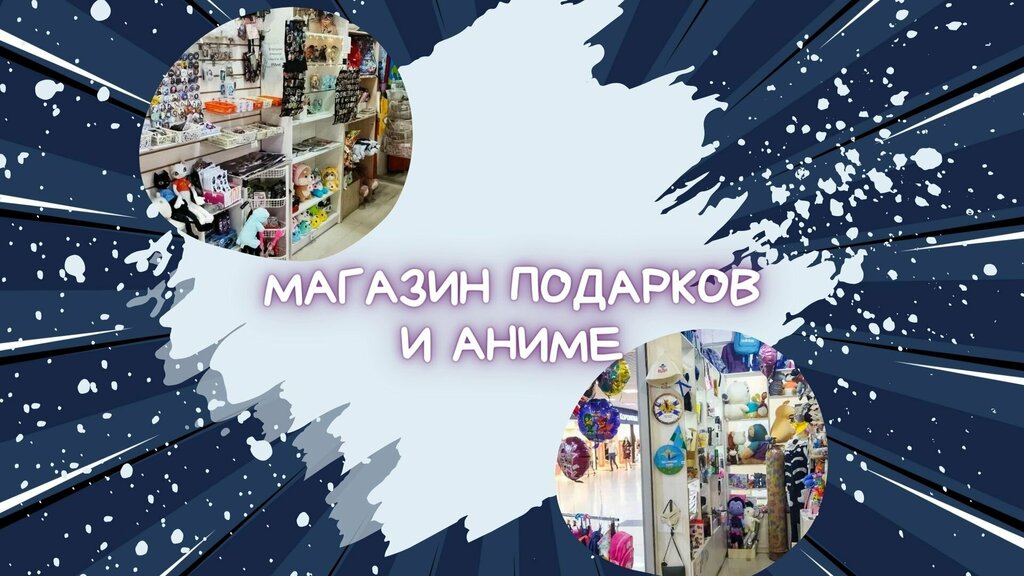 Gift and souvenir shop Prosto Tak, Blagoveshchensk, photo