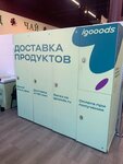 Igooods (1-я Дубровская ул., 13А, стр. 1), доставка продуктов в Москве