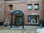 Campio (1st Tverskaya-Yamskaya Street, 7), shoe store