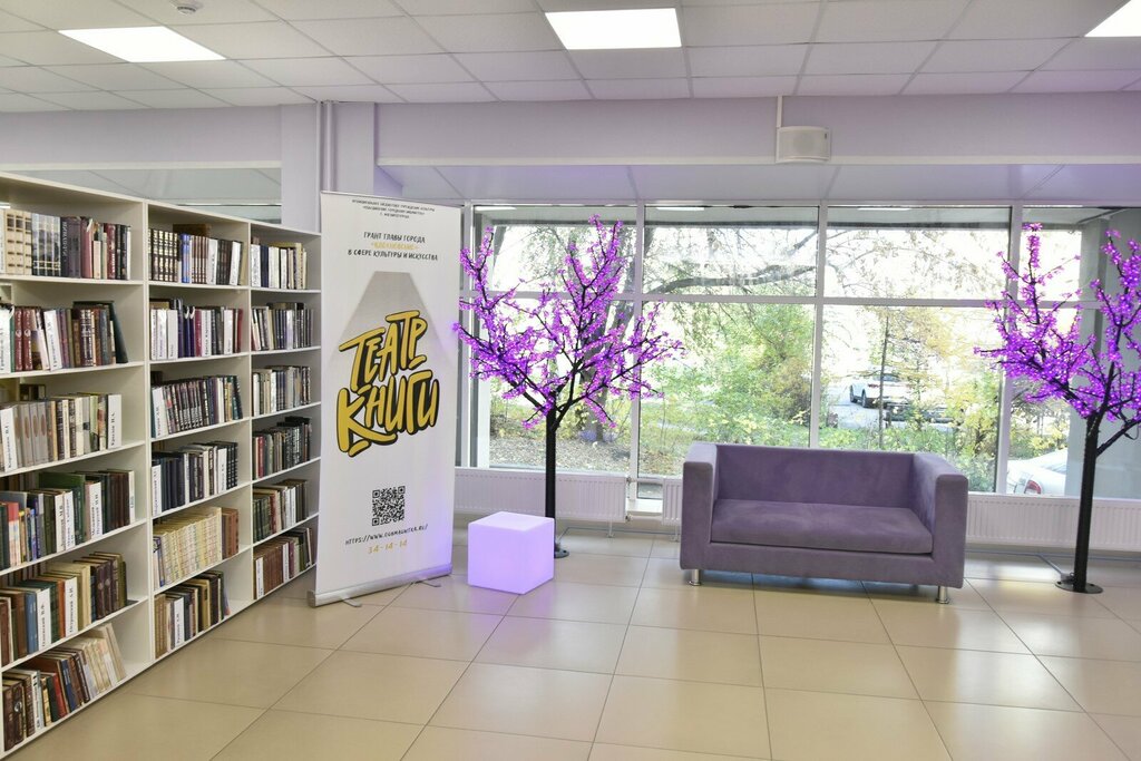 مكتبة Central City Library named after B. A. Ruchev ، ، صورة