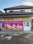 Продукты на Десятом проезде (mikrorayon Myasnovo, 10-y proyezd Myasnovo, 22) ، محل بقالة