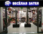 Veselaya Zateya (Moscow, Profsoyuznaya Street, 102с1), goods for holiday