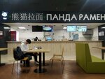 Панда Рамен (Pieramozhcaw Avenue, 84), restaurante