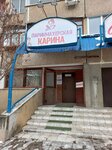 Карина (Avtozavodskoye Highway, 49), hairdresser