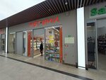 Мегуми (Yulius Fuchik Street, 90), perfume and cosmetics shop