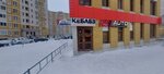 Kebabz (Magistralnaya Street, 39Д) ، خدمة توصيل الطعام