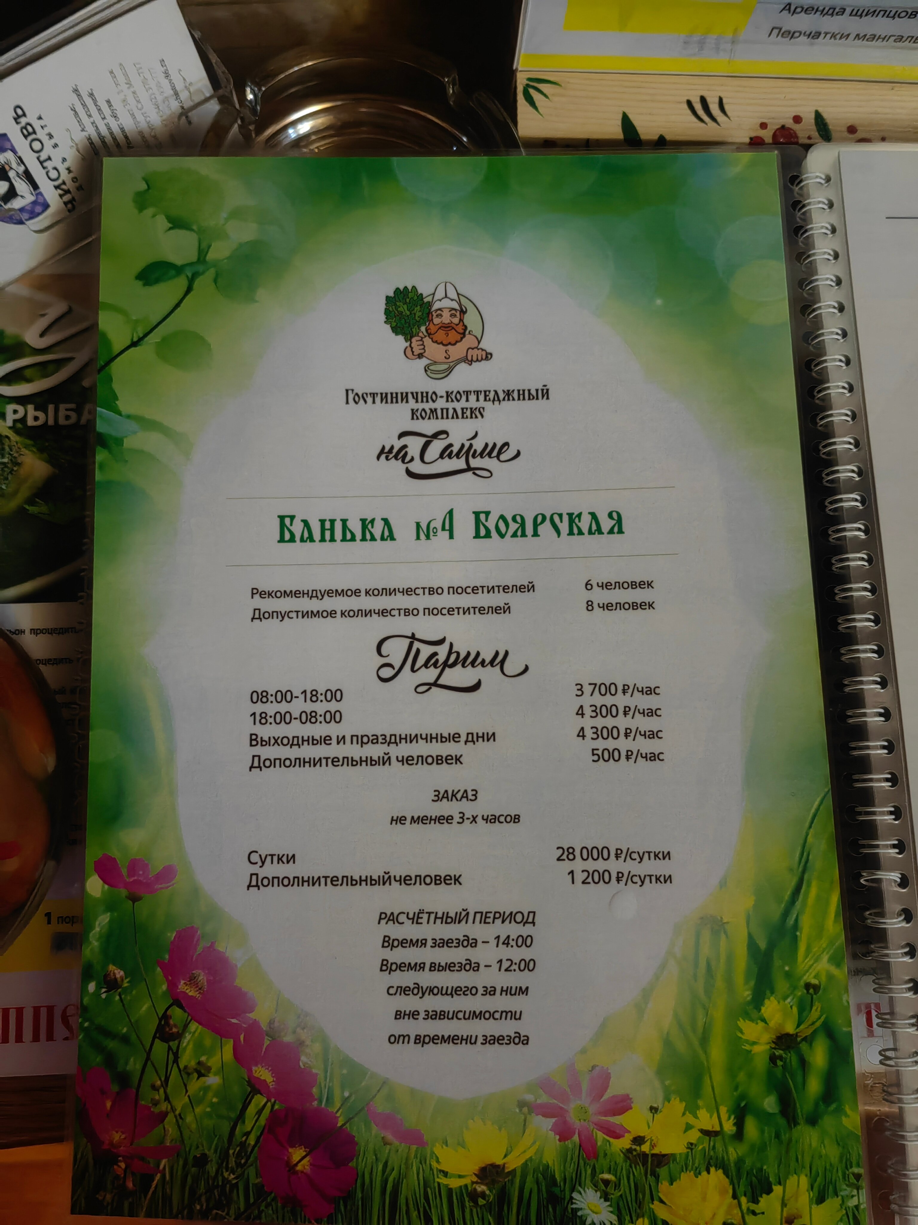 Фото На Сайме