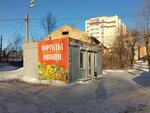 Фрукты овощи (posyolok Biofabrika, 1/1А), frutería