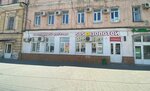 585 Ломбард (Sovetskaya Street, 14), casa de empeño