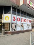 585 Ломбард (ulitsa Nevskogo, 11), pawnshop