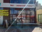 585 Ломбард (ulitsa Pushkina, 57Б), pawnshop