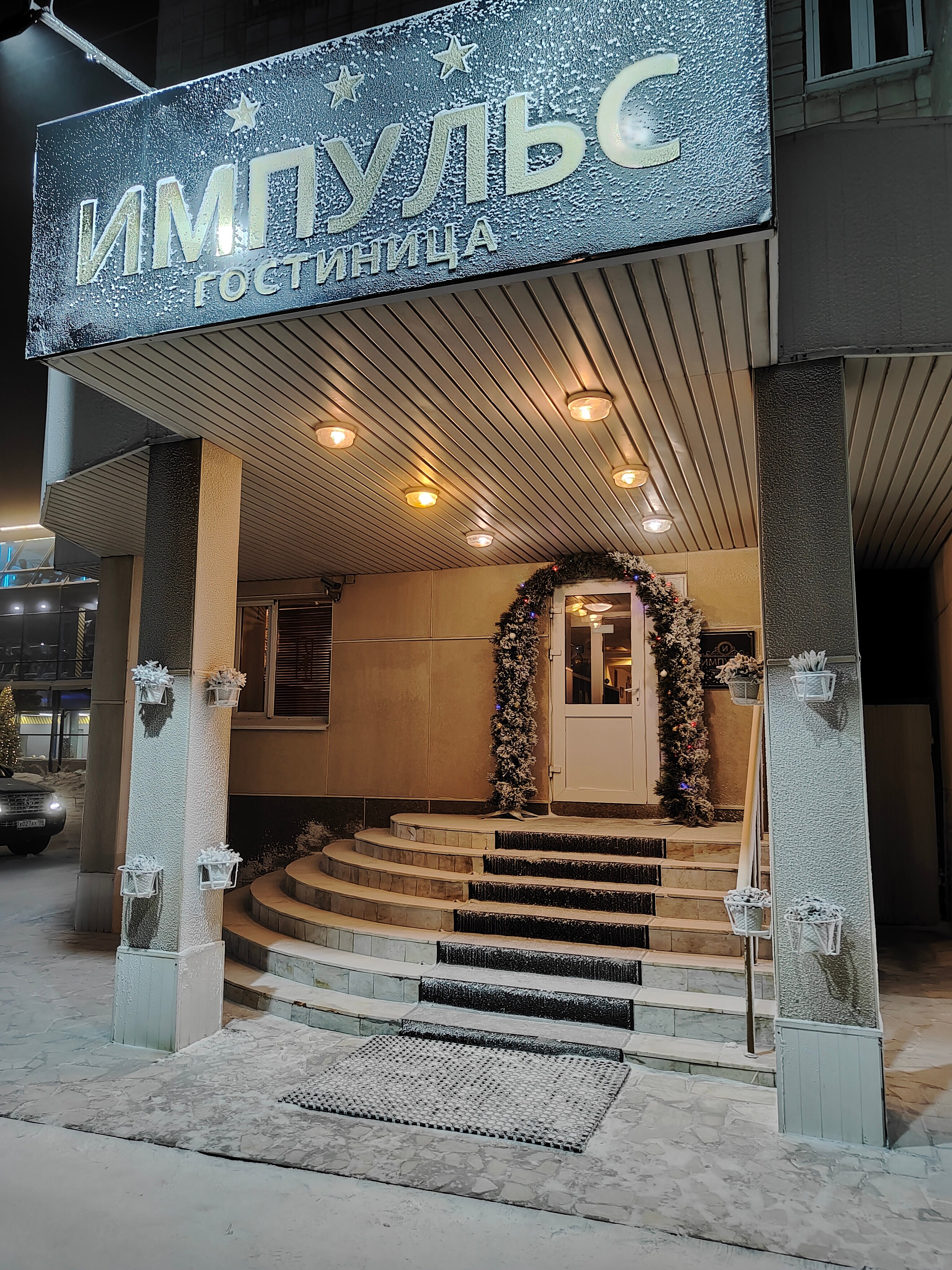 Фото Импульс