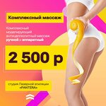 Pantera (Myasnitskaya Street, 10с1), hair removal