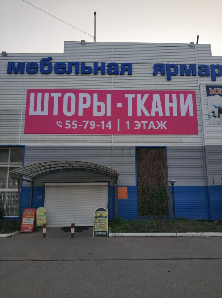 Шторы, карнизы Галерея штор, Благовещенск, фото
