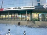 Malibu (Pochtamtskaya ulitsa, 1), tienda de ropa