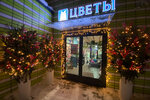 Meow Flowers (Georgievskiy Avenue, 33к6), flower shop