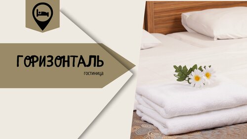 Гостиница Горизонталь во Владивостоке