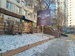 Bravyi (Amangeldi Imanov kóshesi, 7), barbería