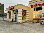 Granat (Gazetnaya ulitsa, 97А), cafe