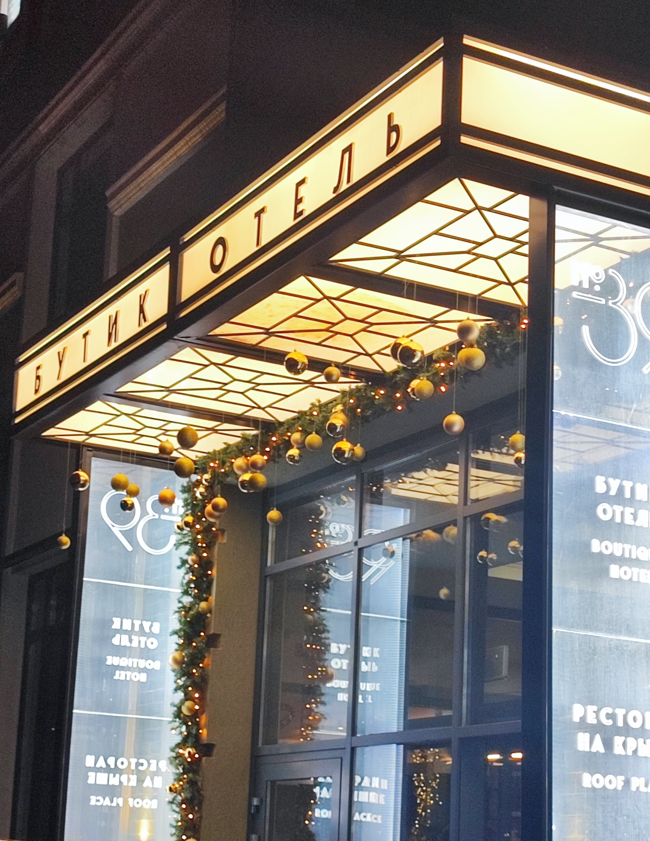 Фото Бутик-отель 39 by Sateen Group