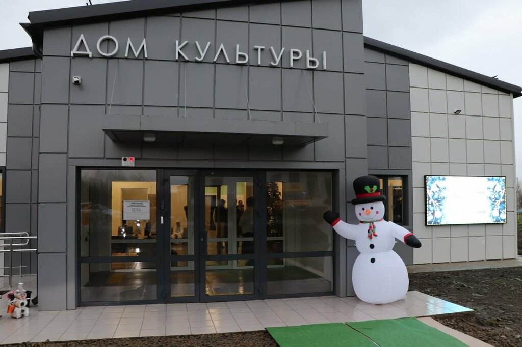 مركز ثقافي Дом Культуры Рассыпненского Сельского Поселения ، مقاطعة روستوف، صورة