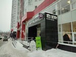 Show Room Red Berry (Pushkina Street, 6), showroom