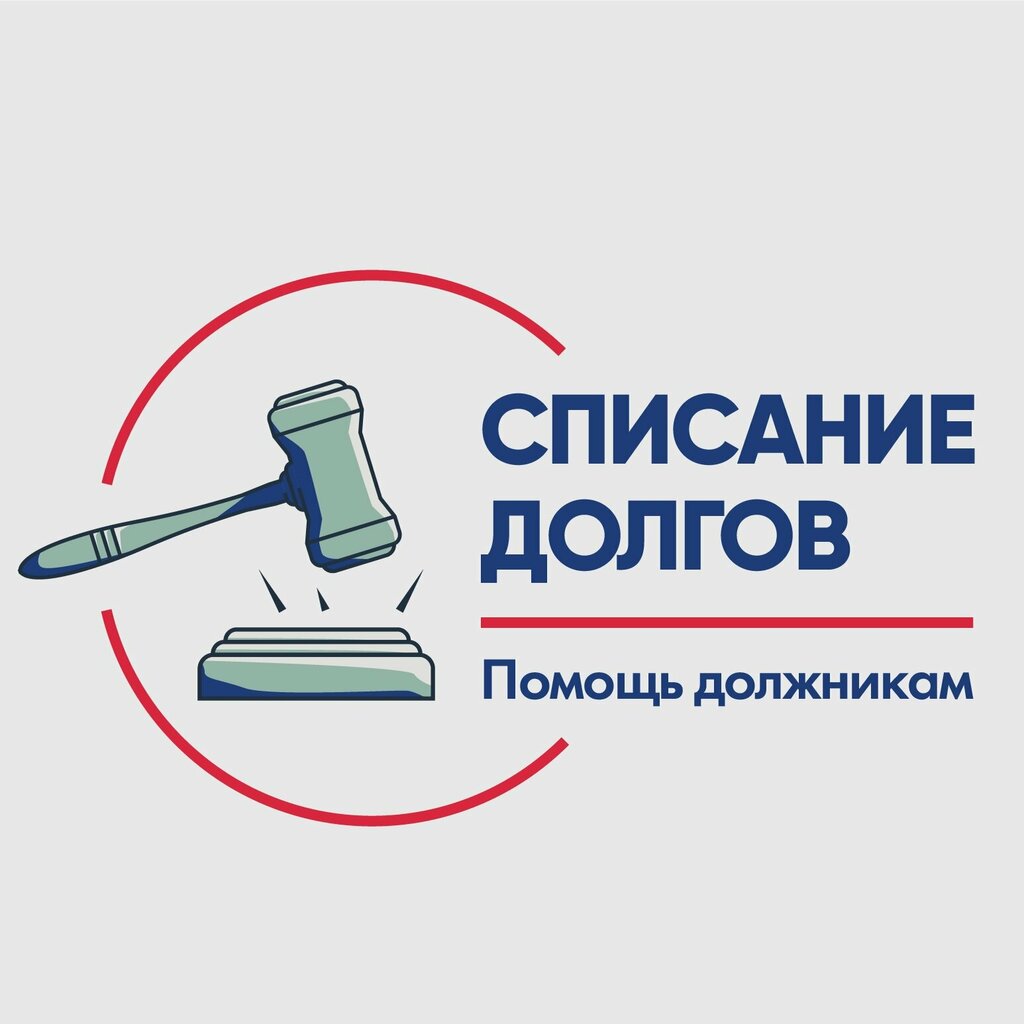 Legal services Alyans, Saransk, photo