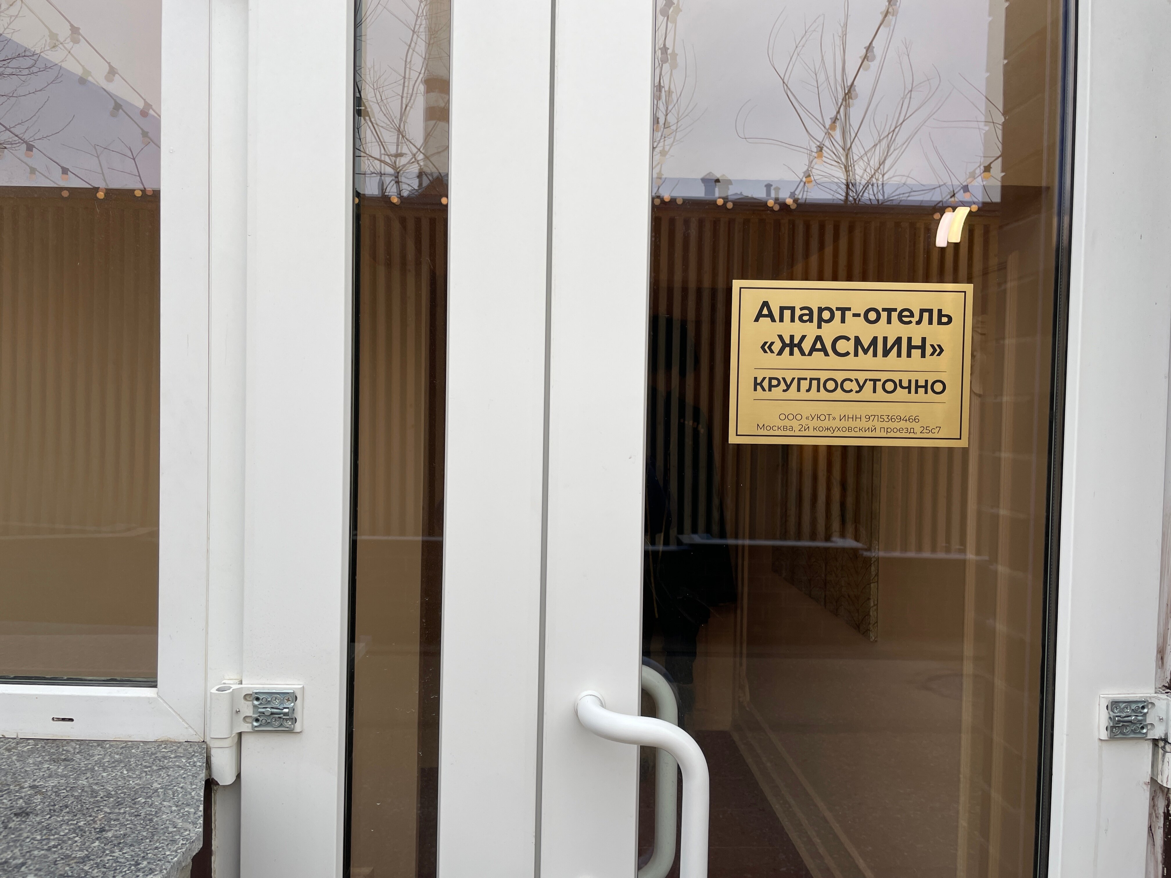 Фото отеля 4