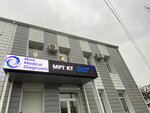 Best Medical Diagnostic (Kolpakovskıı kóshesi, 55/48), centro de diagnóstico