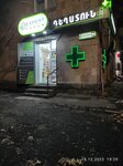 Pharmacy (Aram Khachatryan Street, 21), farmacia