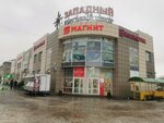 Кот-рыболов (Moskovskaya Street, 122Б), tienda de animales