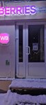 Wildberries.ru (derevnya Vartemyagi, ulitsa Veteranov, 1А) ، نقطة تسليم