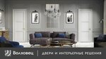 Volhovec (Turan dańǵyly, 41/1) ، الأبواب